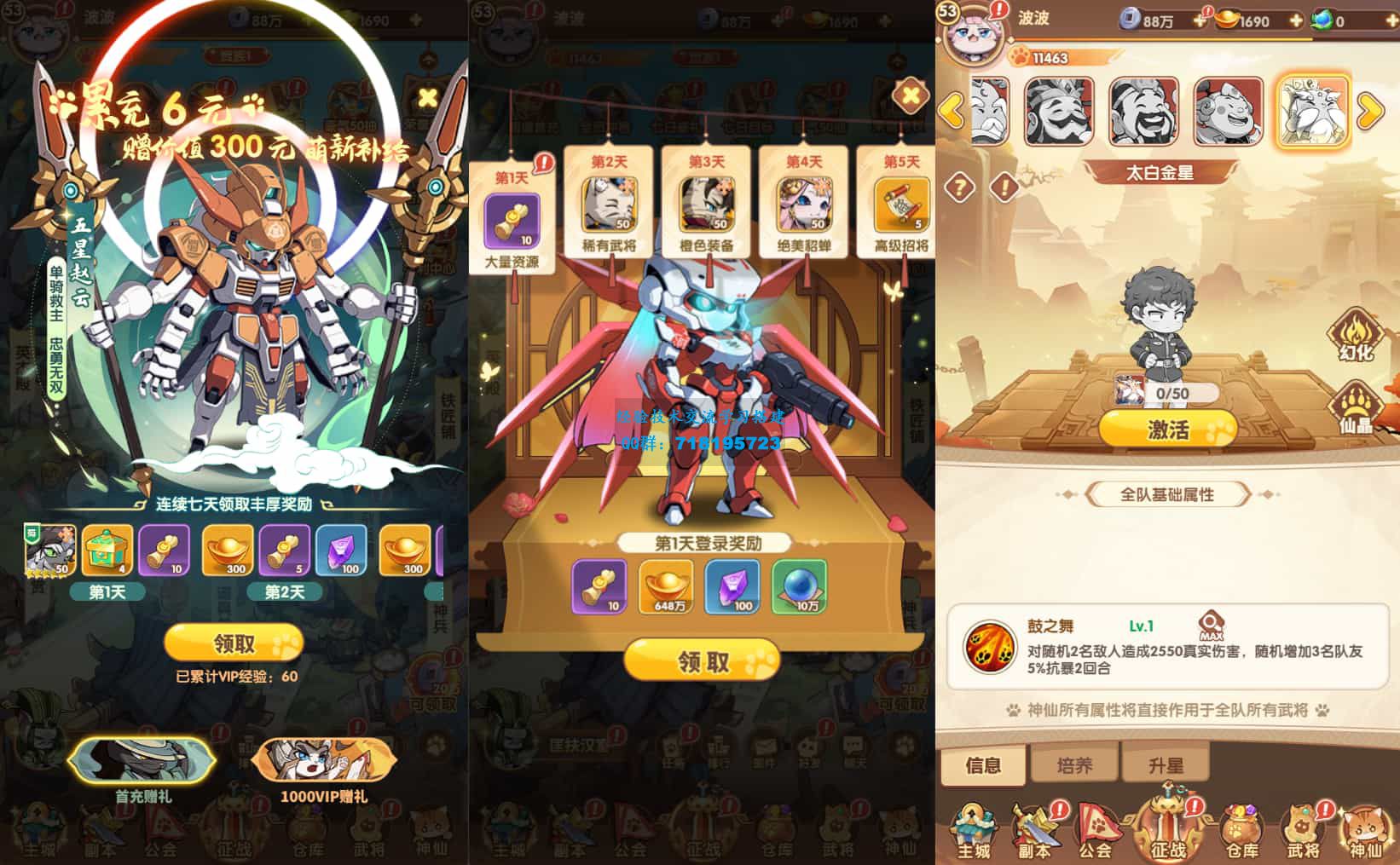 机甲猫三国H5代金券内购多区跨服版 卡牌回合手游 最新整理单机一键即玩镜像端+Linux手工服务端+管理后台+运维后台+GM授权后台+简易安卓客户端