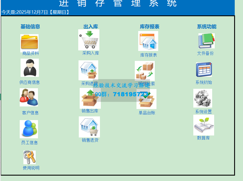 Excel库存管理系统 -自动报表