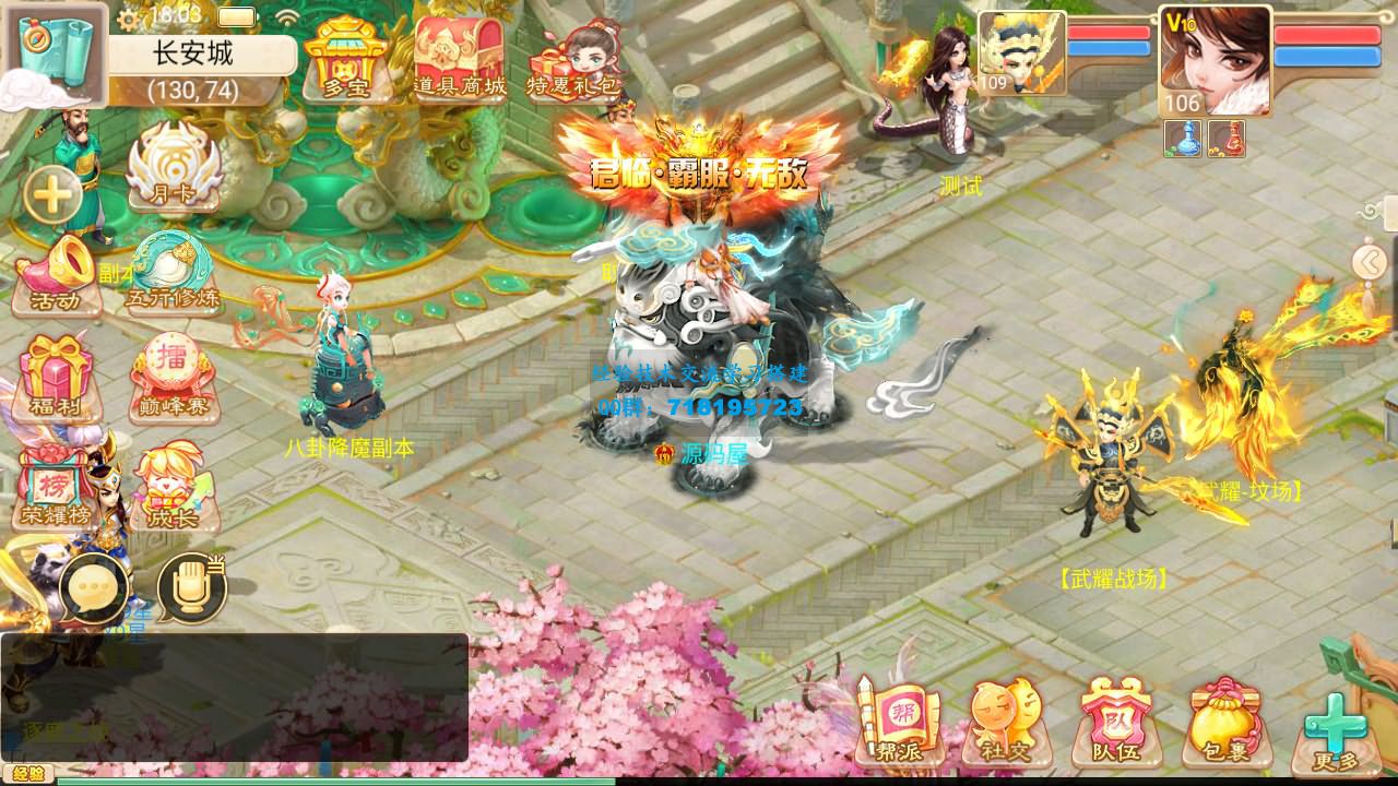 红浪漫之君临天下 大话回合手游 最新整理单机一键即玩镜像端+Linux手工服务端+安卓苹果双端+运营后台