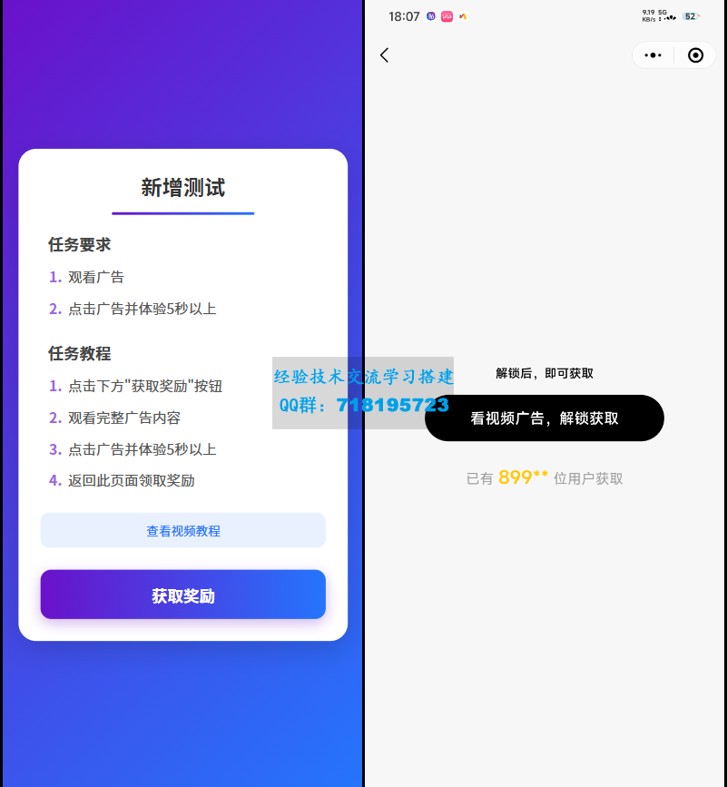 全新流量广告变现系统源码 任务管理系统 开源