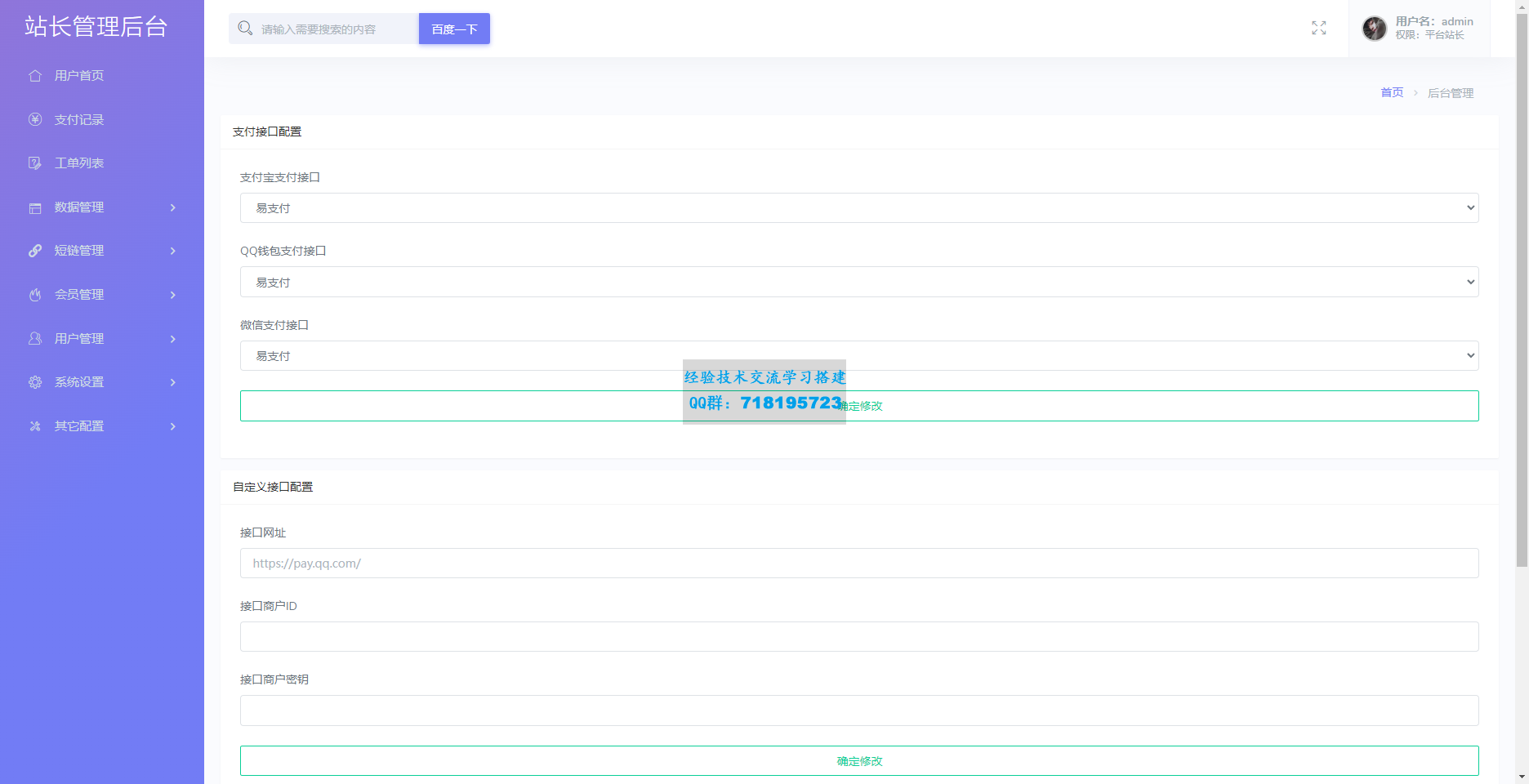 Mei He防洪 防红免授权系统源码