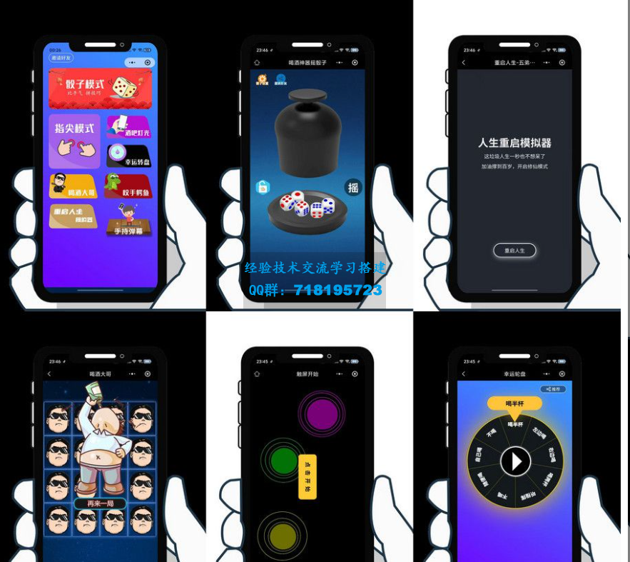 娱乐类微信小程序喝酒小程序源码