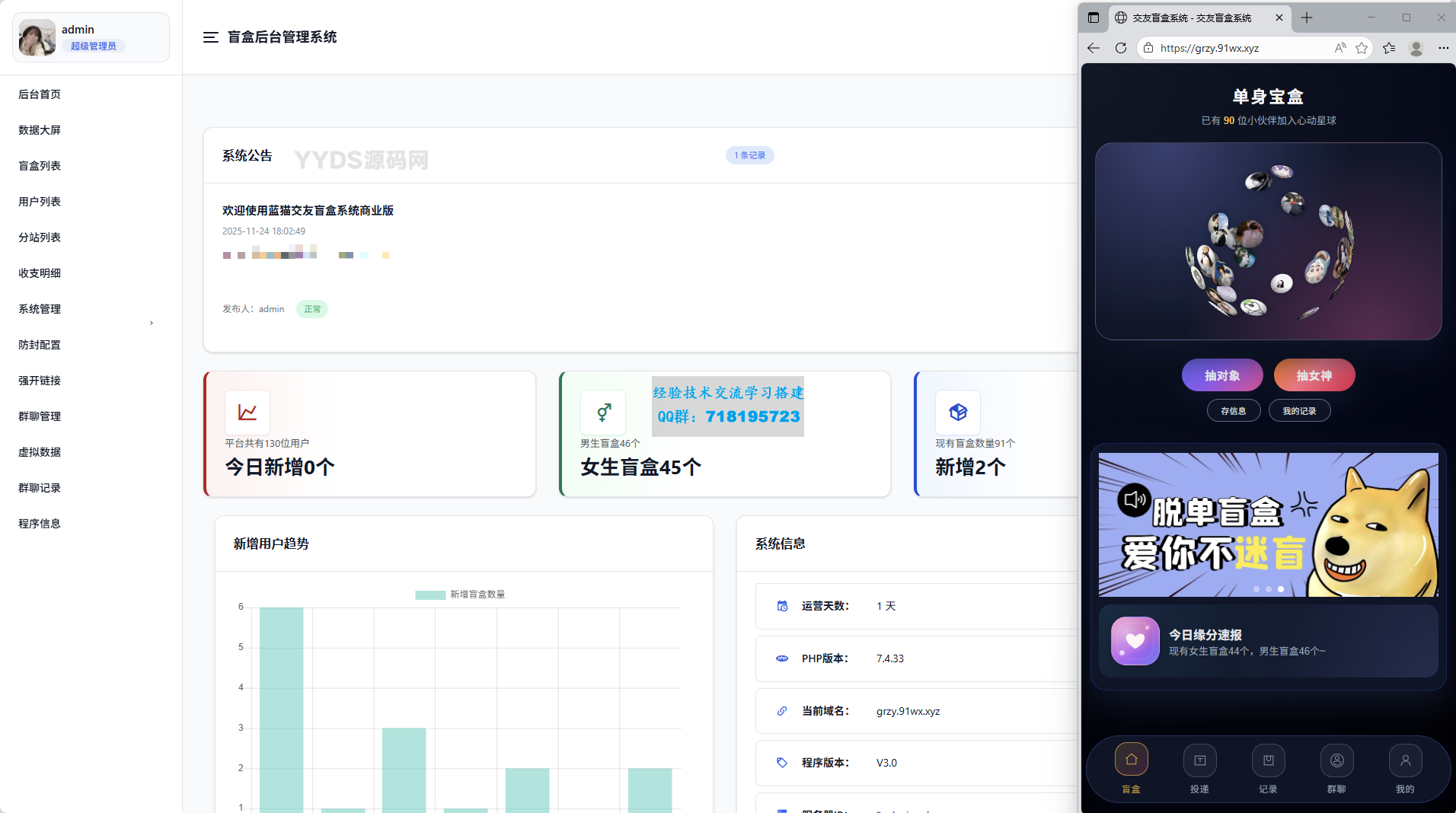 抽女神女友盲盒取纸条系统 v5