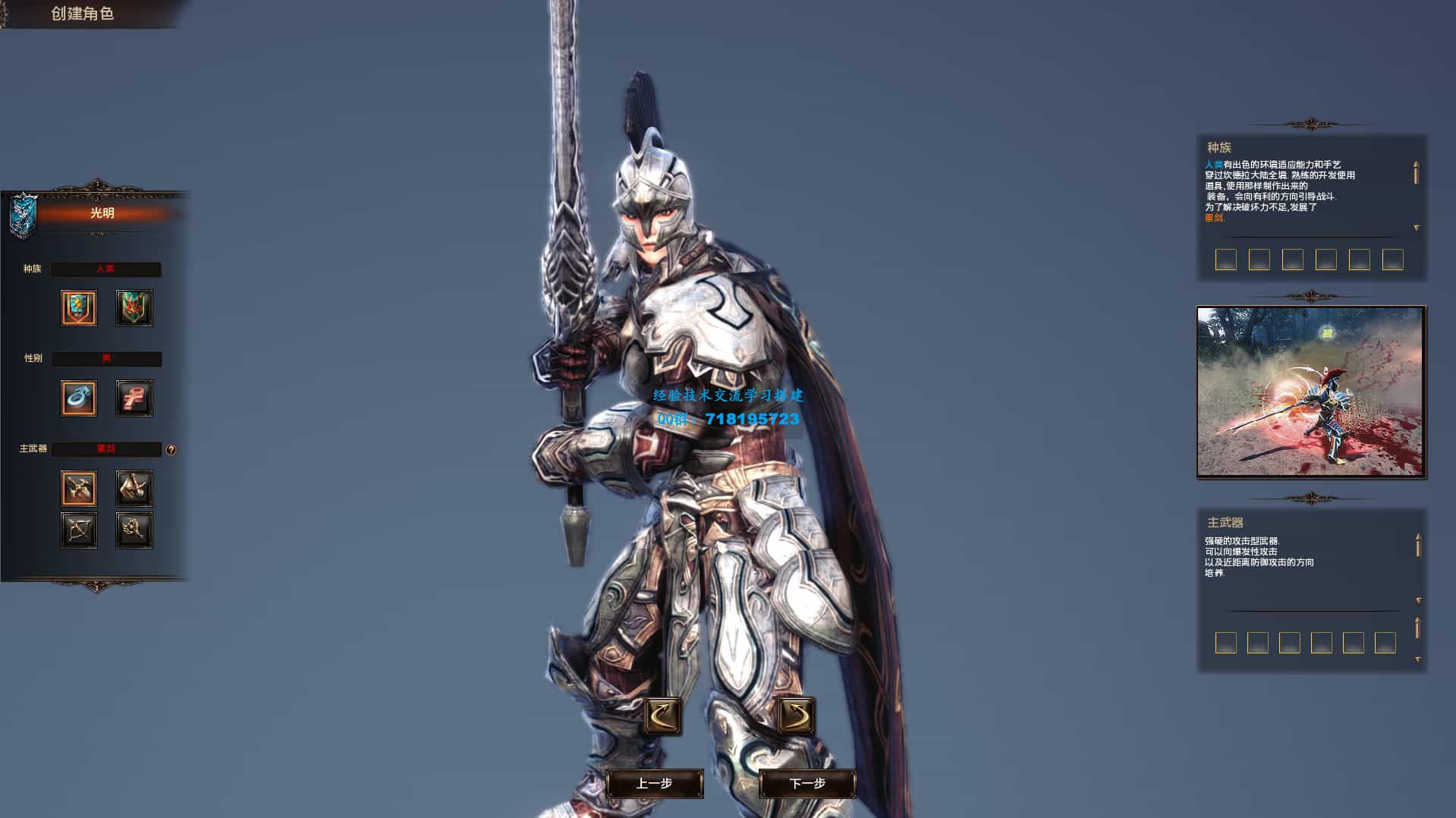 霸王大陆2完整版 3DMMORPG端游 最新整理WIN系服务端+PC客户端+加解密工具+GM工具+攻略