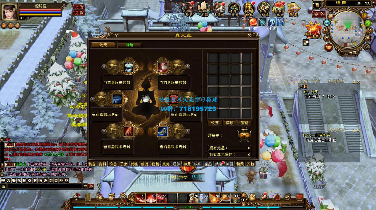 天龙八部之凤凰绝学 经典武侠端游 最新整理单机一键即玩镜像端+Linux手工服务端+PC客户端+GM工具