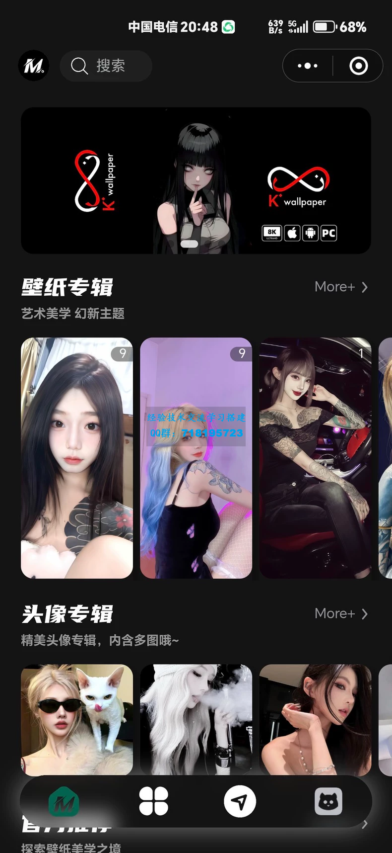 热门流量主壁纸头像小程序源码 最火小程序源码副业小程序