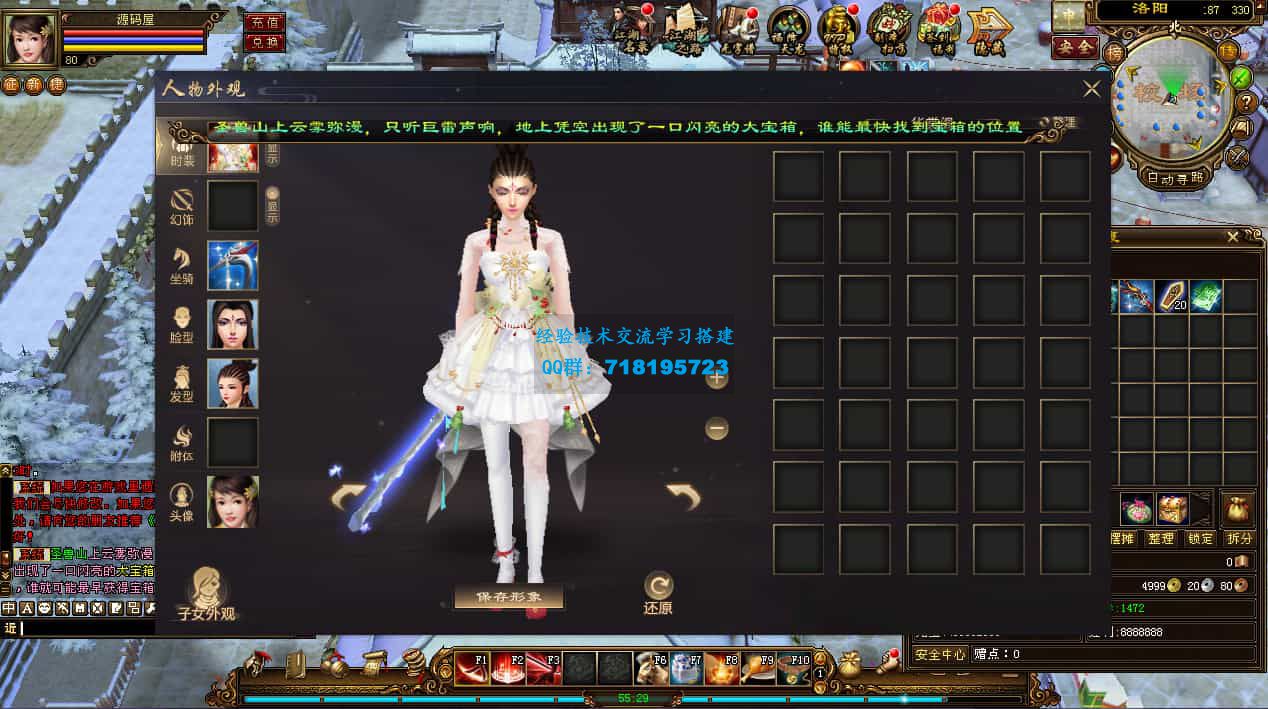 天龙八部之凤凰绝学 经典武侠端游 最新整理单机一键即玩镜像端+Linux手工服务端+PC客户端+GM工具