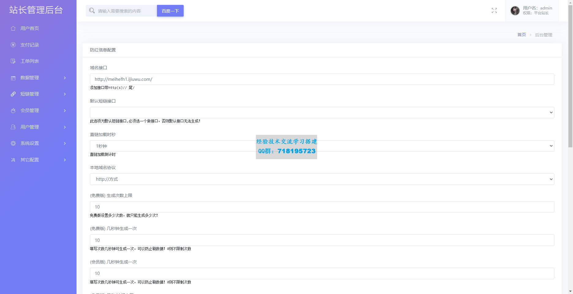 Mei He防洪 防红免授权系统源码