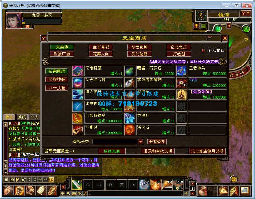 天龙八部之秘宝荣耀 典藏怀旧端游 2025整理单机一键即玩镜像端+Linux本地学习手工端+GM工具