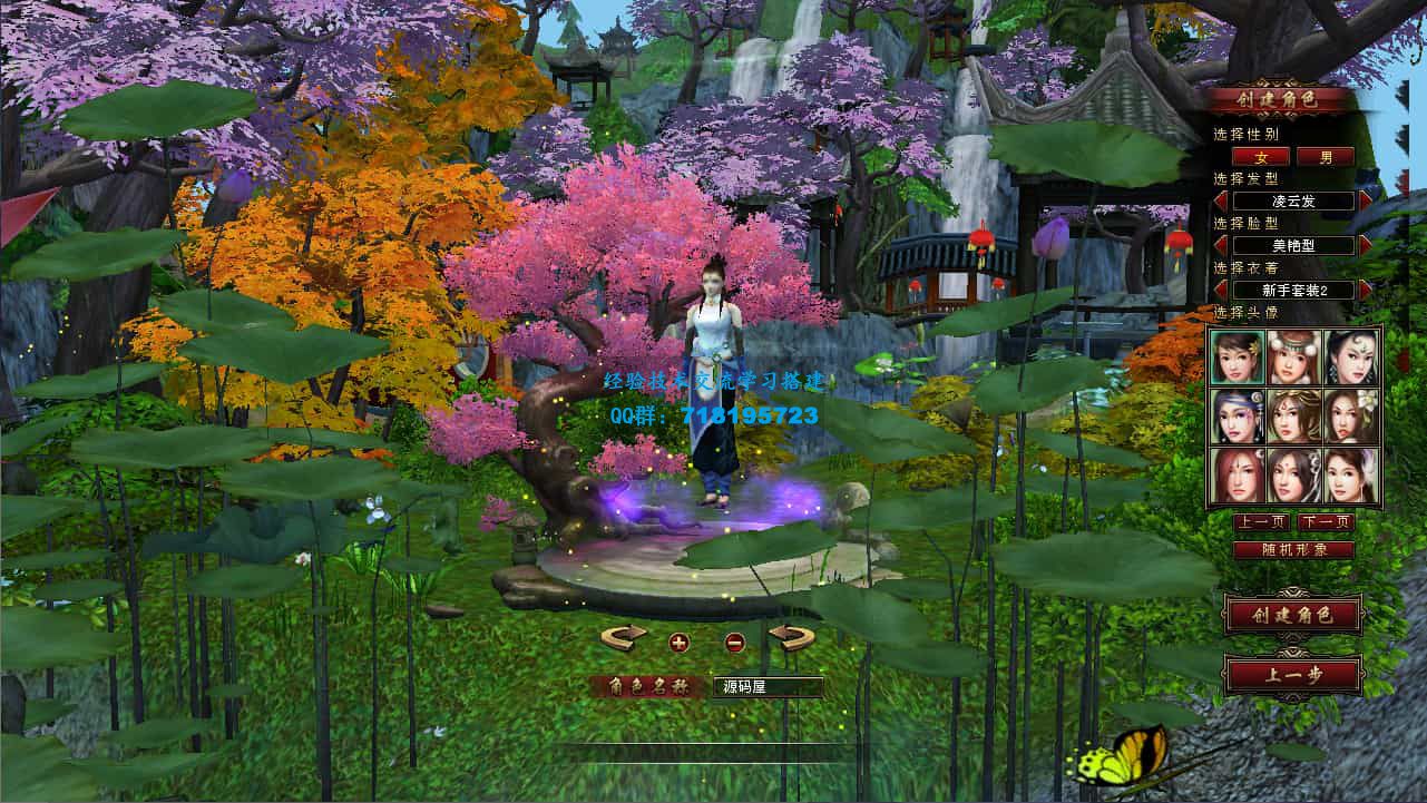 天龙八部之凤凰绝学 经典武侠端游 最新整理单机一键即玩镜像端+Linux手工服务端+PC客户端+GM工具