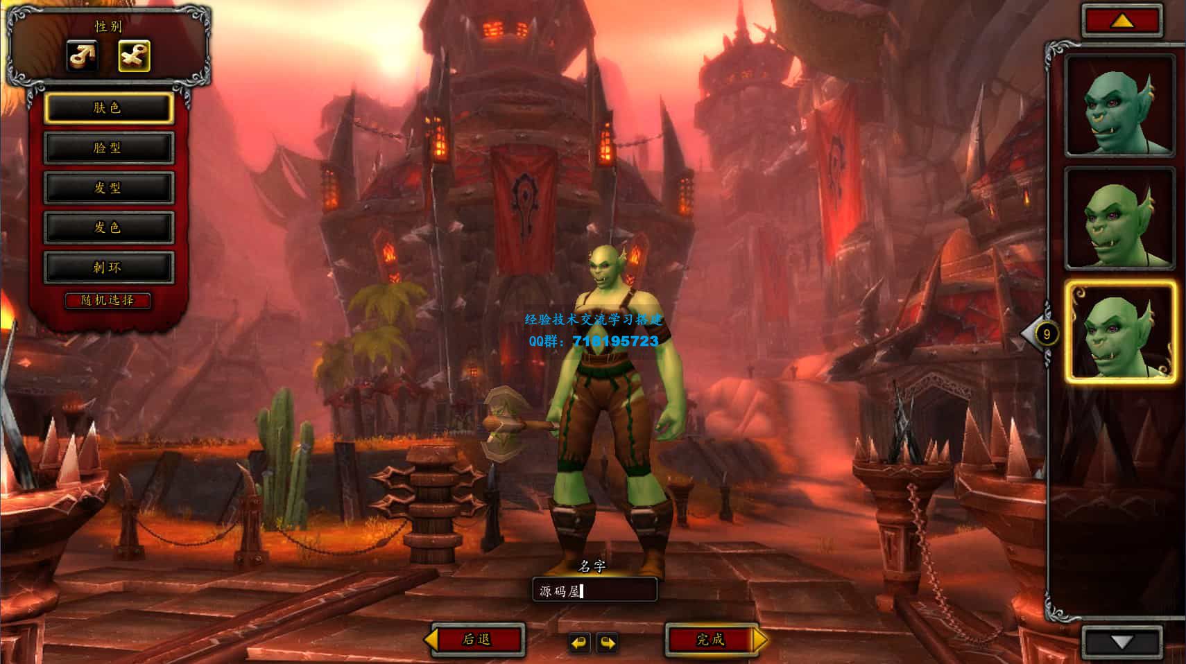 魔兽世界548琉璃魔兽微变版 典藏怀旧端游 最新整理Win系服务端+登录器+补丁+GM指令教程