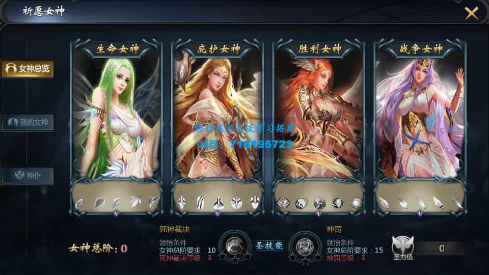 龙哥四职业怀旧特效版 1655互通魔域 最新整理Win系半手工服务端+本地验证+本地注册+全套工具