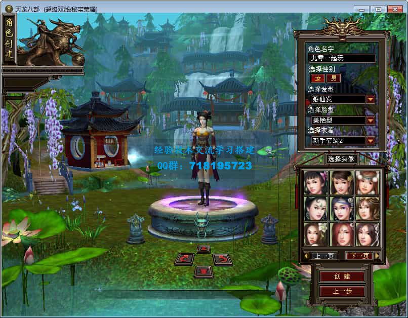 天龙八部之秘宝荣耀 典藏怀旧端游 2025整理单机一键即玩镜像端+Linux本地学习手工端+GM工具