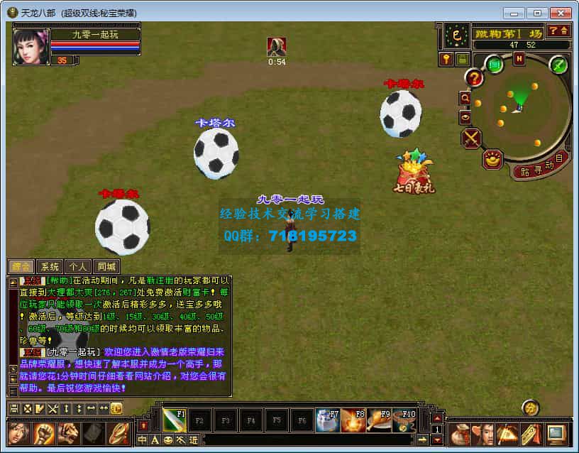 天龙八部之秘宝荣耀 典藏怀旧端游 2025整理单机一键即玩镜像端+Linux本地学习手工端+GM工具