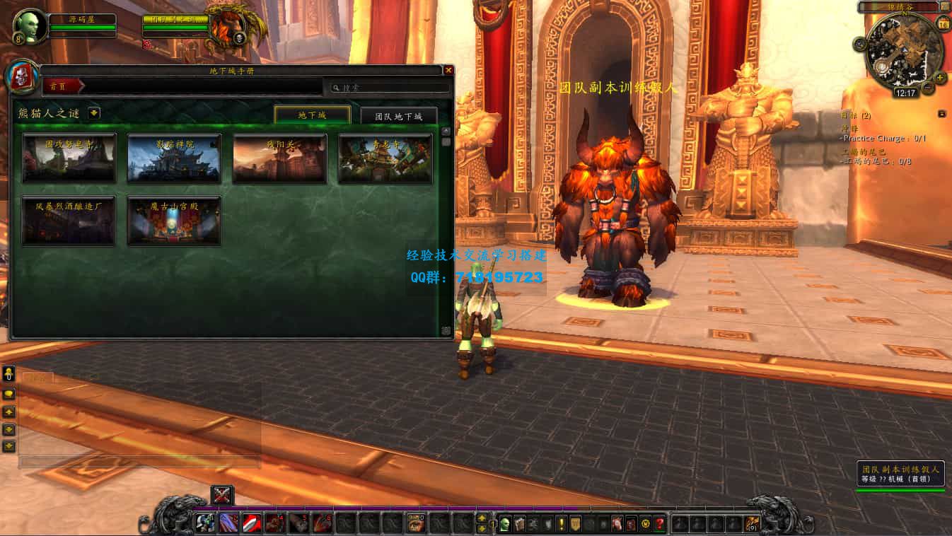 魔兽世界548琉璃魔兽微变版 典藏怀旧端游 最新整理Win系服务端+登录器+补丁+GM指令教程