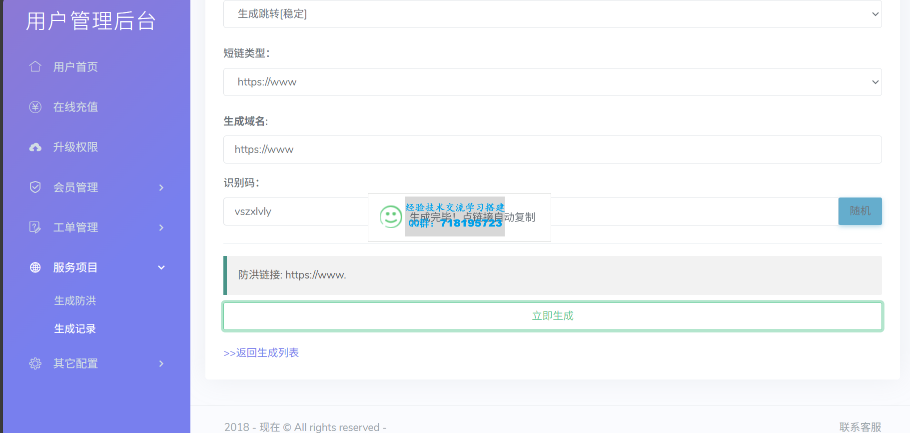 Mei He防洪 防红免授权系统源码
