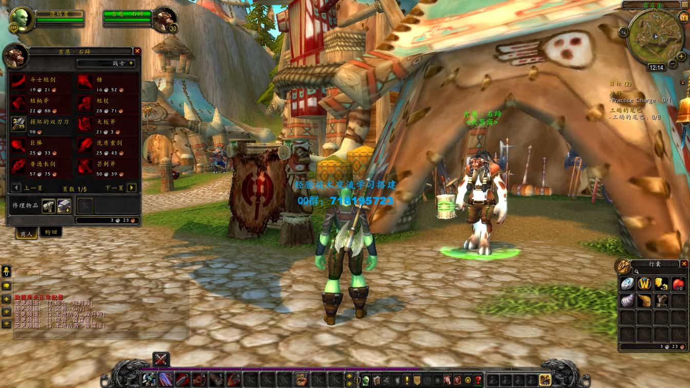 魔兽世界548琉璃魔兽微变版 典藏怀旧端游 最新整理Win系服务端+登录器+补丁+GM指令教程