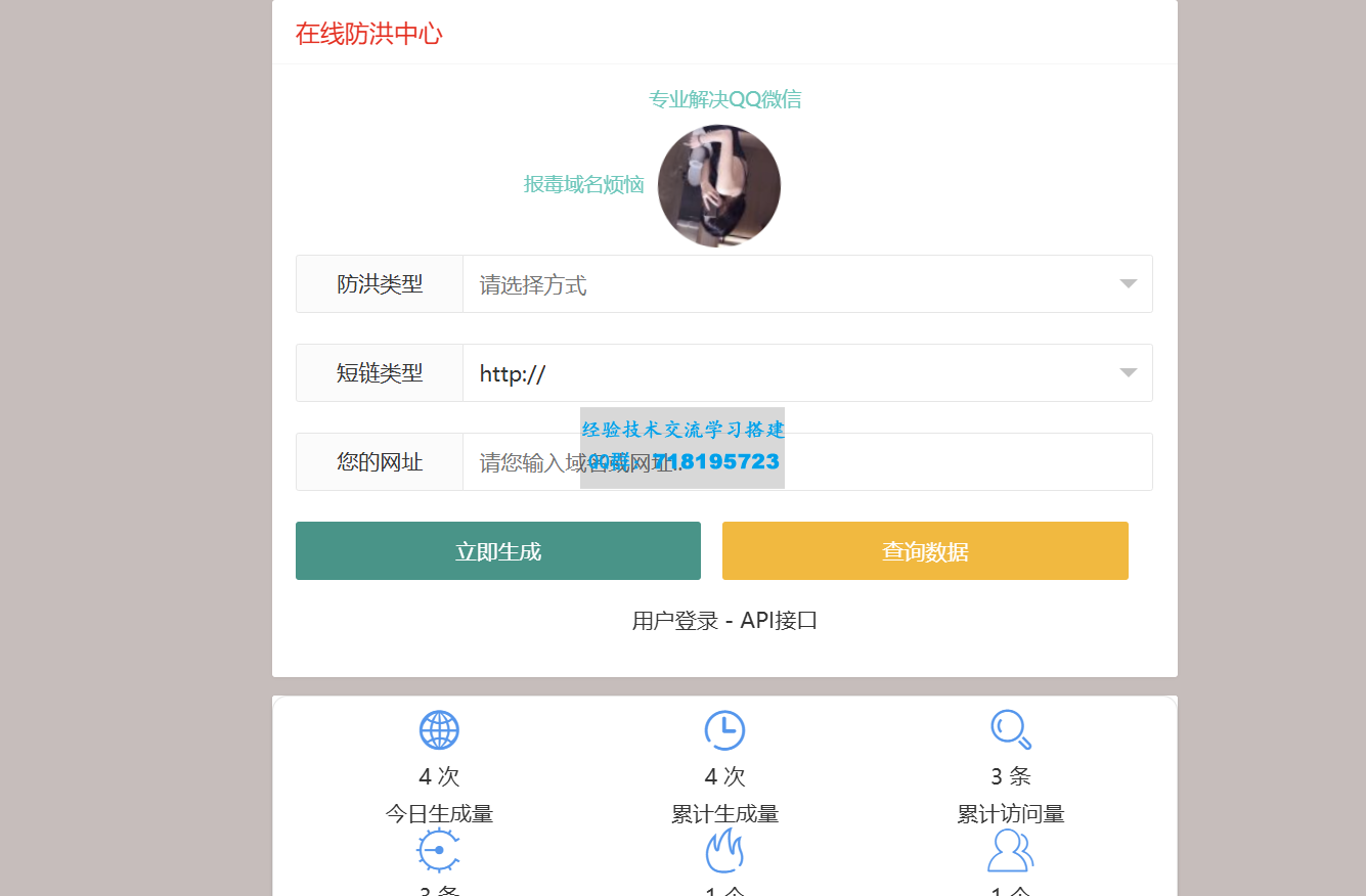 Mei He防洪 防红免授权系统源码