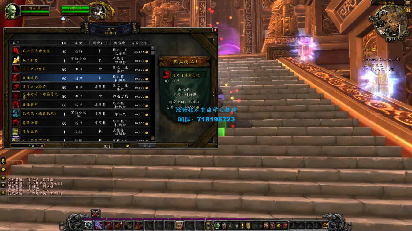 魔兽世界548琉璃魔兽微变版 典藏怀旧端游 最新整理Win系服务端+登录器+补丁+GM指令教程