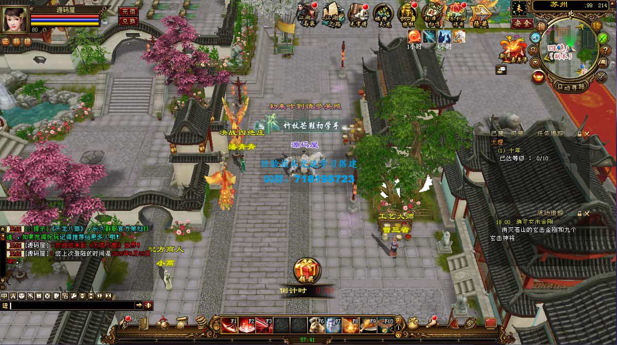 天龙八部之凤凰绝学 经典武侠端游 最新整理单机一键即玩镜像端+Linux手工服务端+PC客户端+GM工具