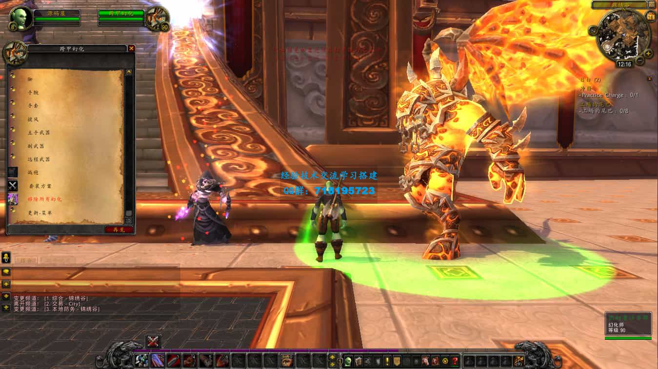 魔兽世界548琉璃魔兽微变版 典藏怀旧端游 最新整理Win系服务端+登录器+补丁+GM指令教程