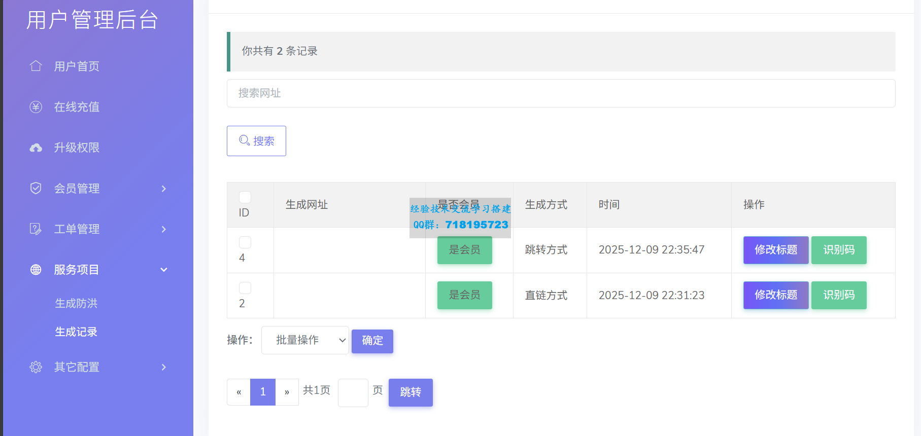 Mei He防洪 防红免授权系统源码