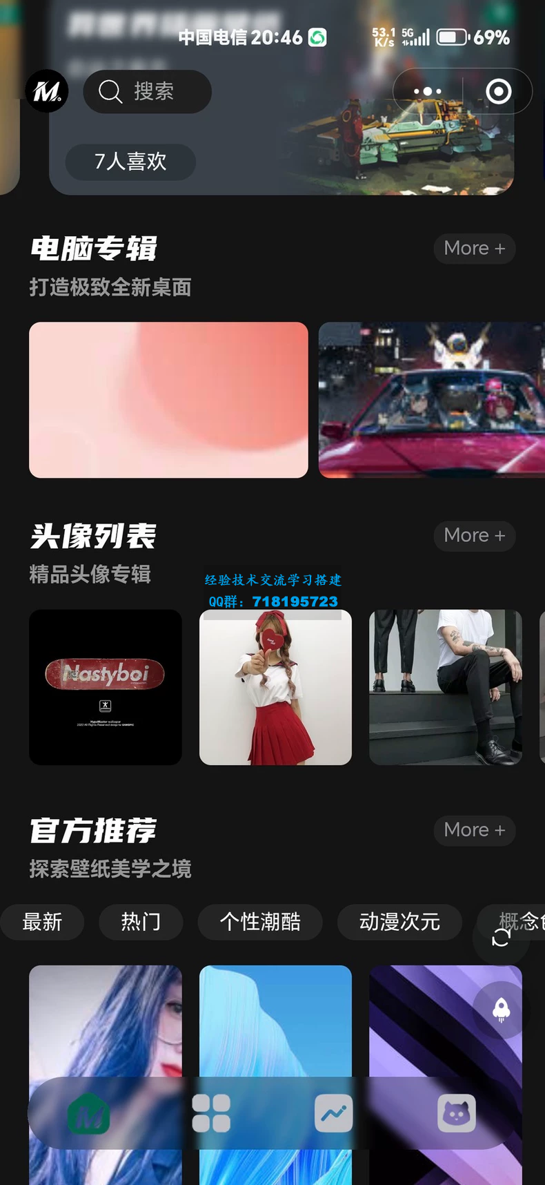 热门流量主壁纸头像小程序源码 最火小程序源码副业小程序