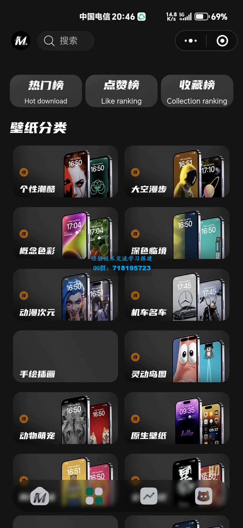 热门流量主壁纸头像小程序源码 最火小程序源码副业小程序