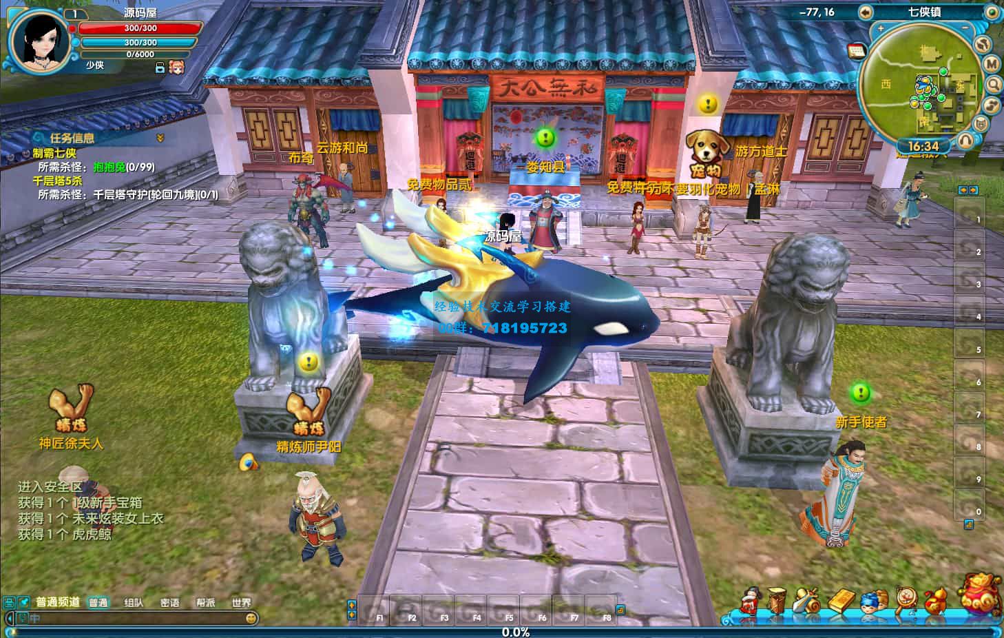 武林外传586超变修仙三界武林 3DMMORPG端游 最新整理单机一键即玩镜像端+Linux手工服务端+GM工具+网页注册+PC客户端