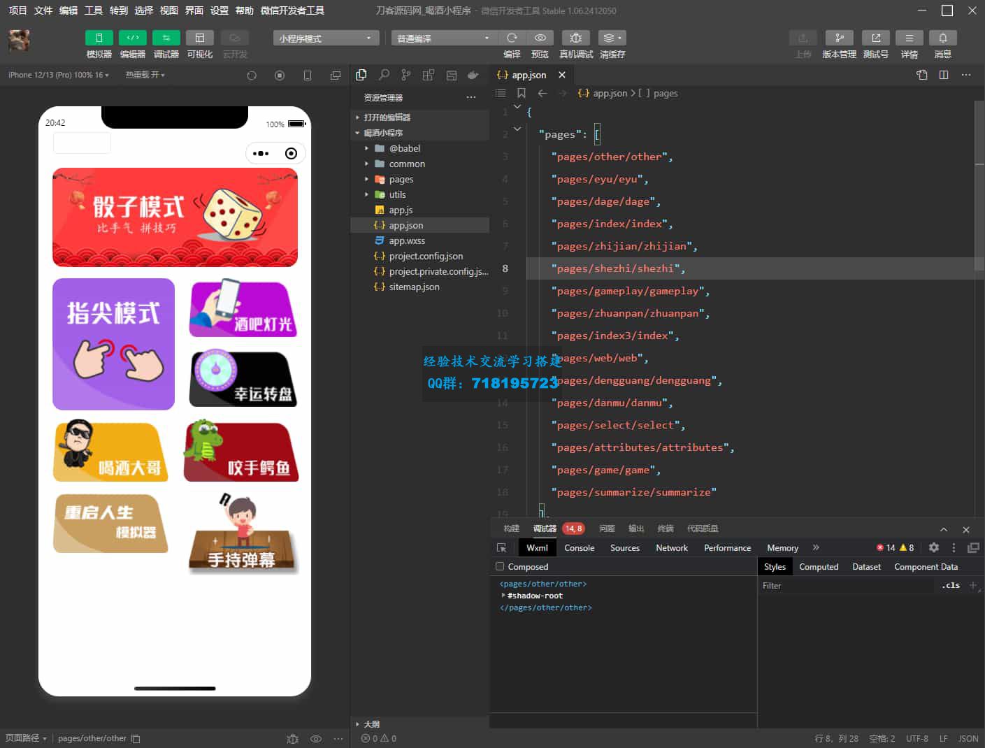 娱乐喝酒小程序源码