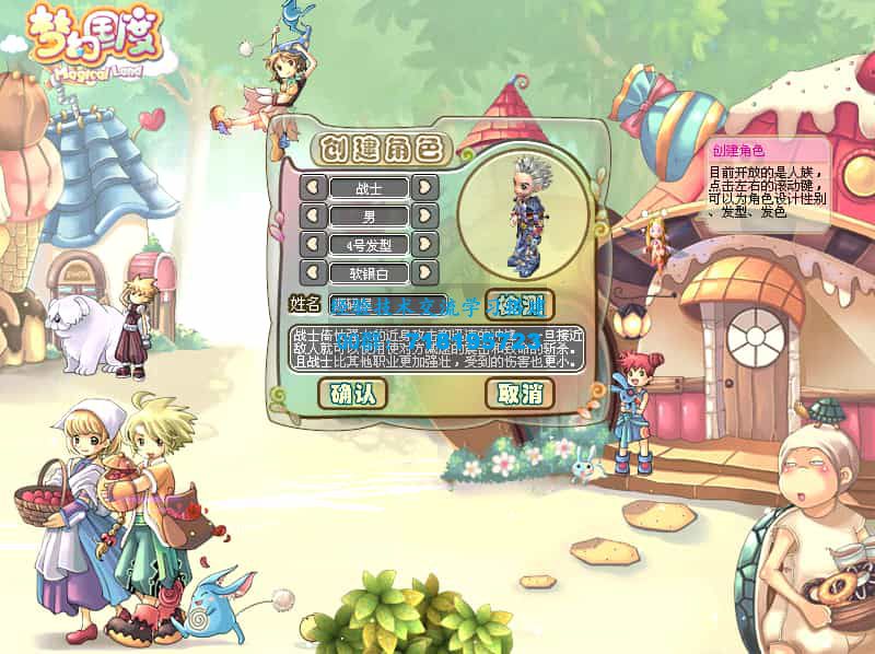 梦幻国度全功能版 Q萌冒险端游 最新整理WIN系服务端+PC客户端+GM工具+GM命令