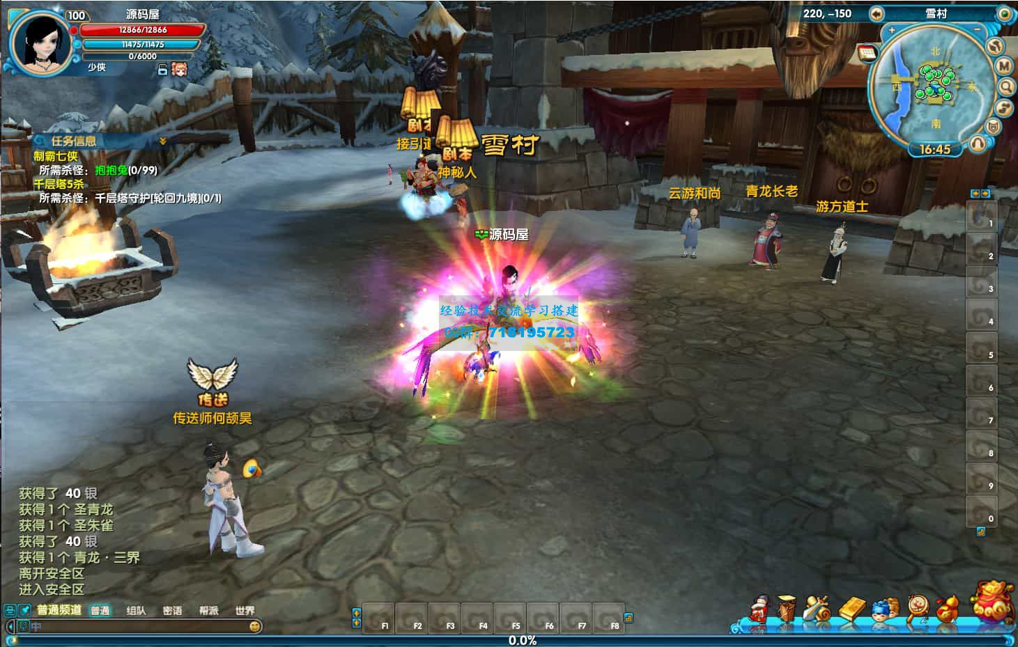 武林外传586超变修仙三界武林 3DMMORPG端游 最新整理单机一键即玩镜像端+Linux手工服务端+GM工具+网页注册+PC客户端