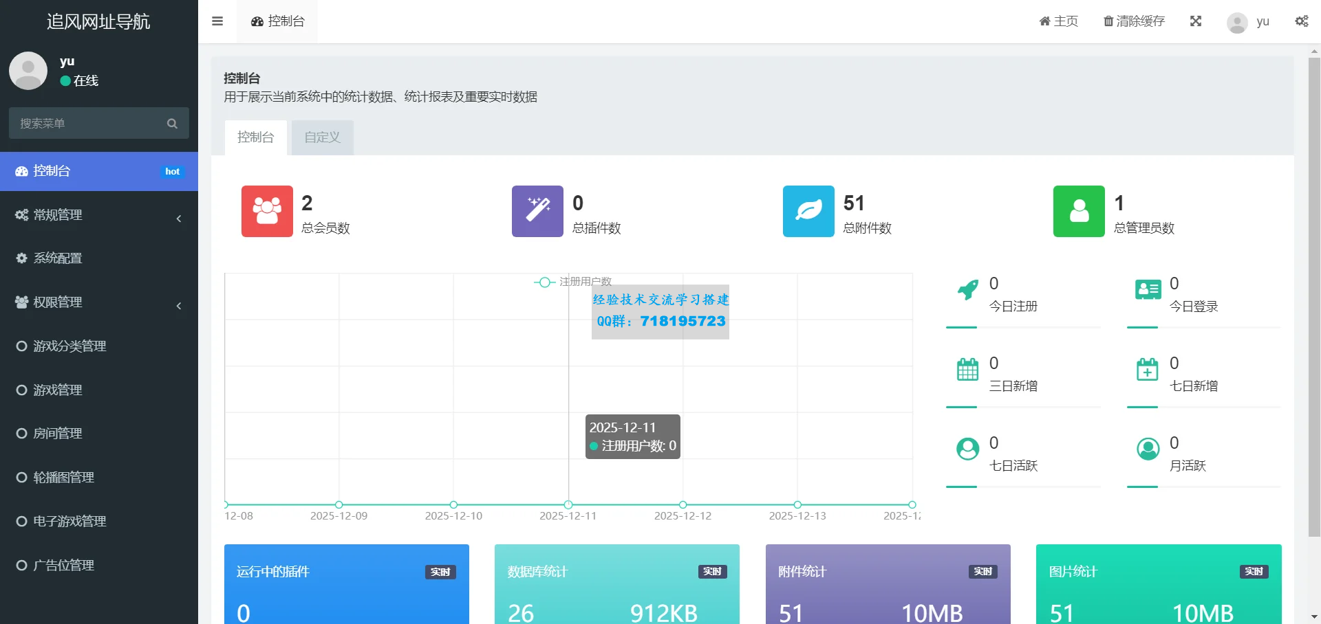 网址导航网网站源码,游戏在线试玩导航系统