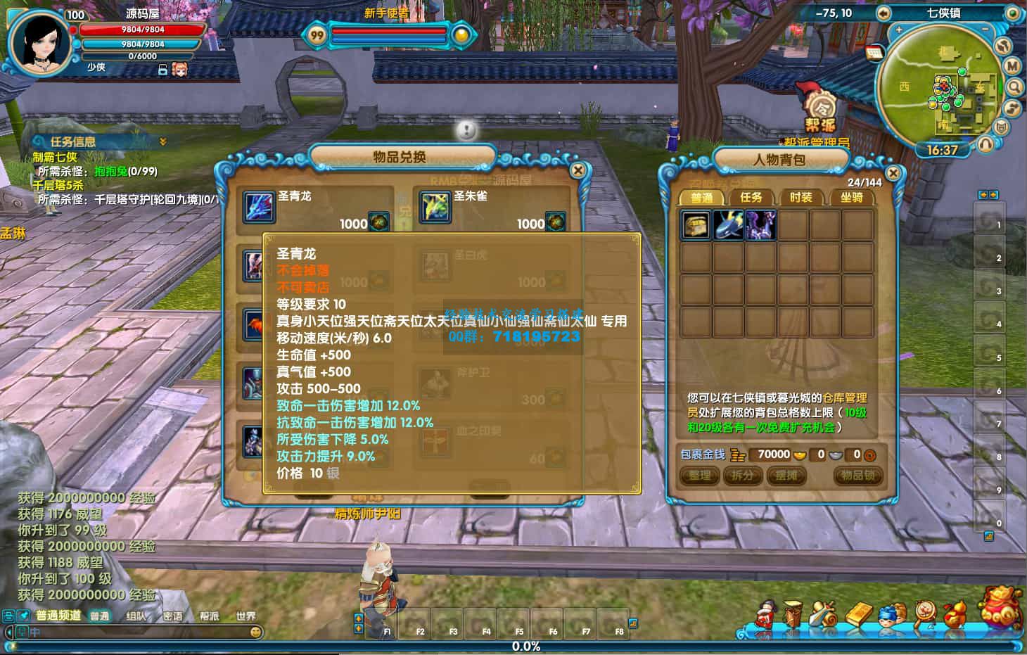 武林外传586超变修仙三界武林 3DMMORPG端游 最新整理单机一键即玩镜像端+Linux手工服务端+GM工具+网页注册+PC客户端