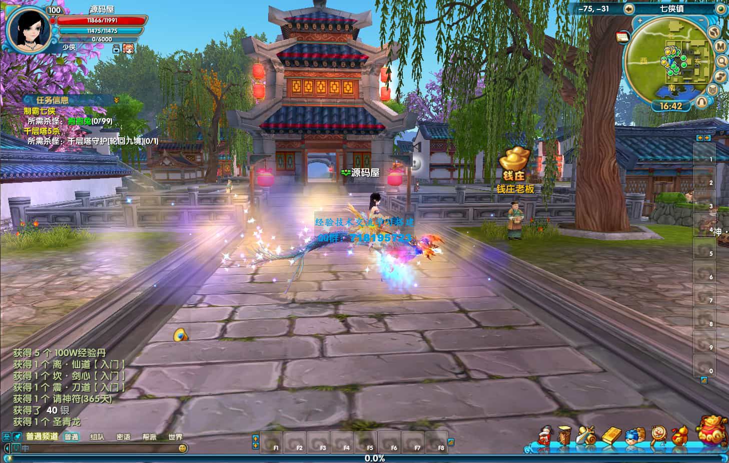 武林外传586超变修仙三界武林 3DMMORPG端游 最新整理单机一键即玩镜像端+Linux手工服务端+GM工具+网页注册+PC客户端