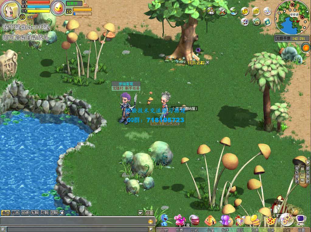 梦幻国度全功能版 Q萌冒险端游 最新整理WIN系服务端+PC客户端+GM工具+GM命令