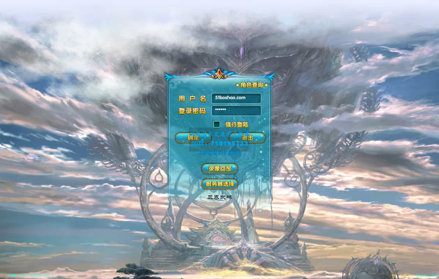 武林外传586超变修仙三界武林 3DMMORPG端游 最新整理单机一键即玩镜像端+Linux手工服务端+GM工具+网页注册+PC客户端