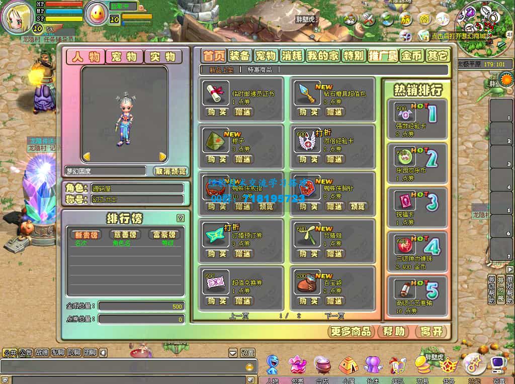 梦幻国度全功能版 Q萌冒险端游 最新整理WIN系服务端+PC客户端+GM工具+GM命令