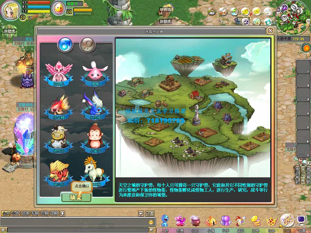 梦幻国度全功能版 Q萌冒险端游 最新整理WIN系服务端+PC客户端+GM工具+GM命令