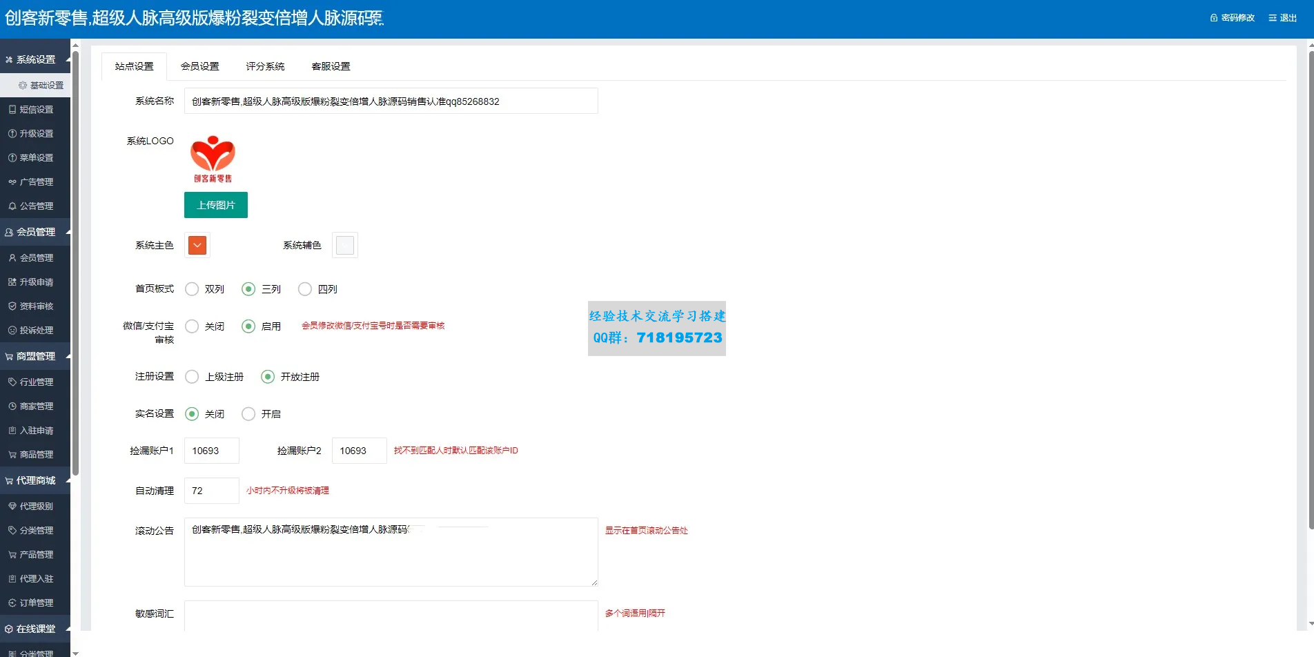 爆粉人脉神器!修复版 超级人脉系统APP + 源码,一键获取海量精准人脉