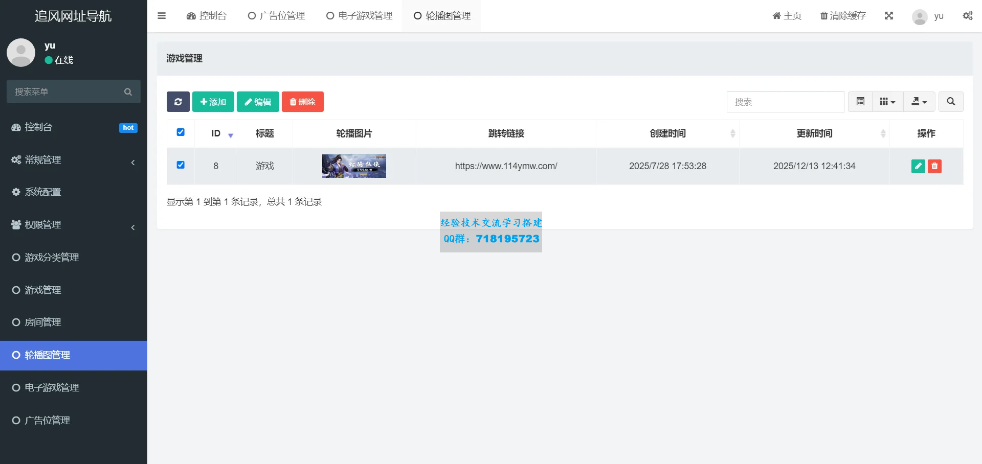 网址导航网网站源码,游戏在线试玩导航系统