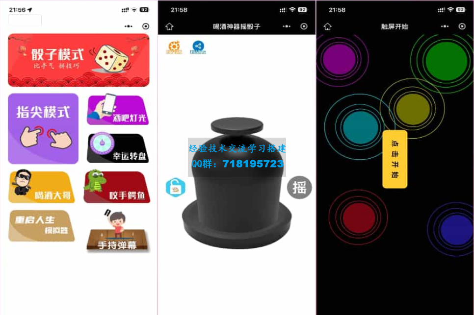 娱乐喝酒小程序源码