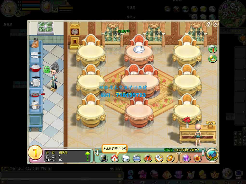 梦幻国度全功能版 Q萌冒险端游 最新整理WIN系服务端+PC客户端+GM工具+GM命令