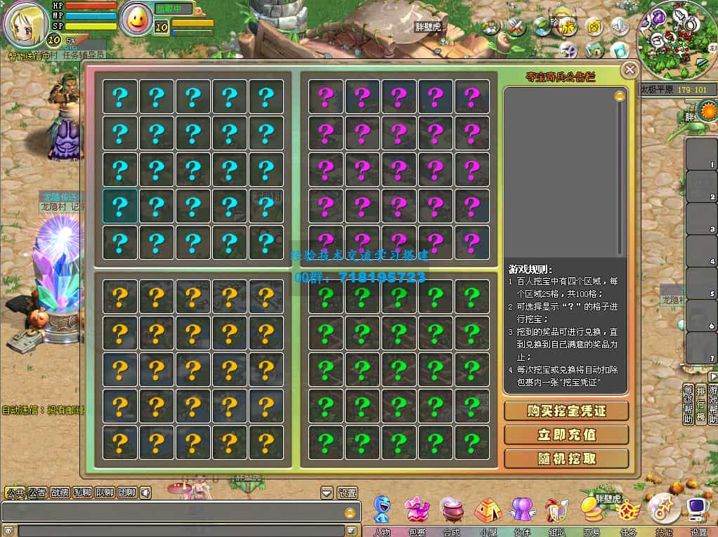 梦幻国度全功能版 Q萌冒险端游 最新整理WIN系服务端+PC客户端+GM工具+GM命令