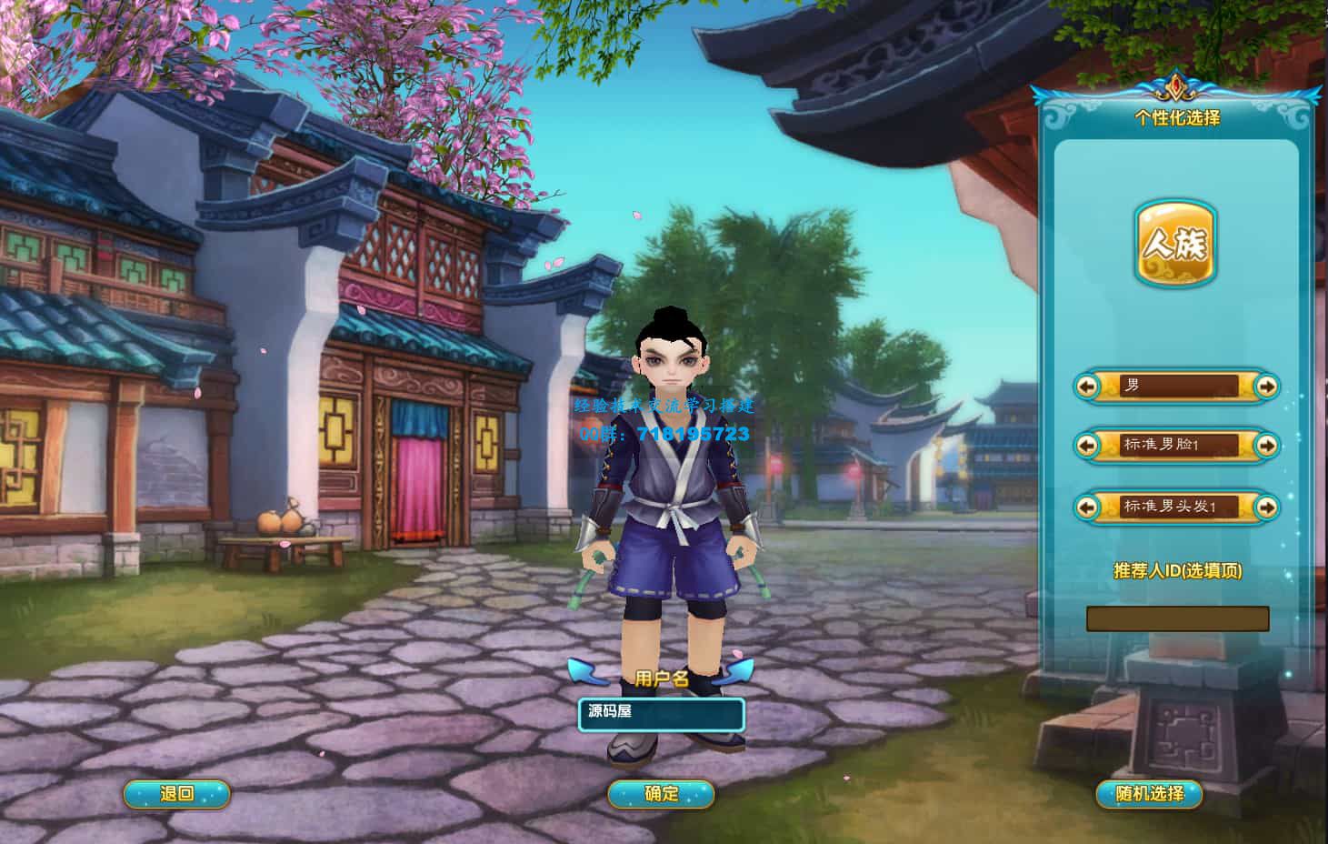 武林外传586超变修仙三界武林 3DMMORPG端游 最新整理单机一键即玩镜像端+Linux手工服务端+GM工具+网页注册+PC客户端