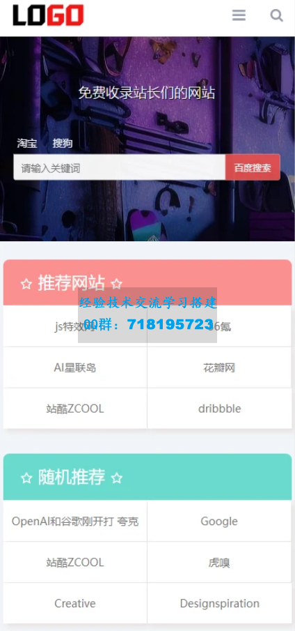 网址目录导航网站源码 导航网站模板（自适应手机端） PbootCMS内核