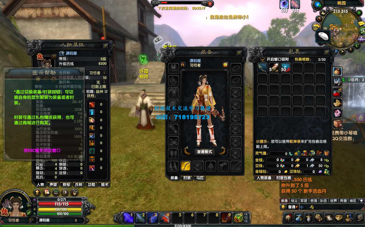 赤壁三分天下之夺魄之刃 典藏武侠端游 最新整理单机一键即玩镜像端+Linux手工服务端+PC客户端+GM工具