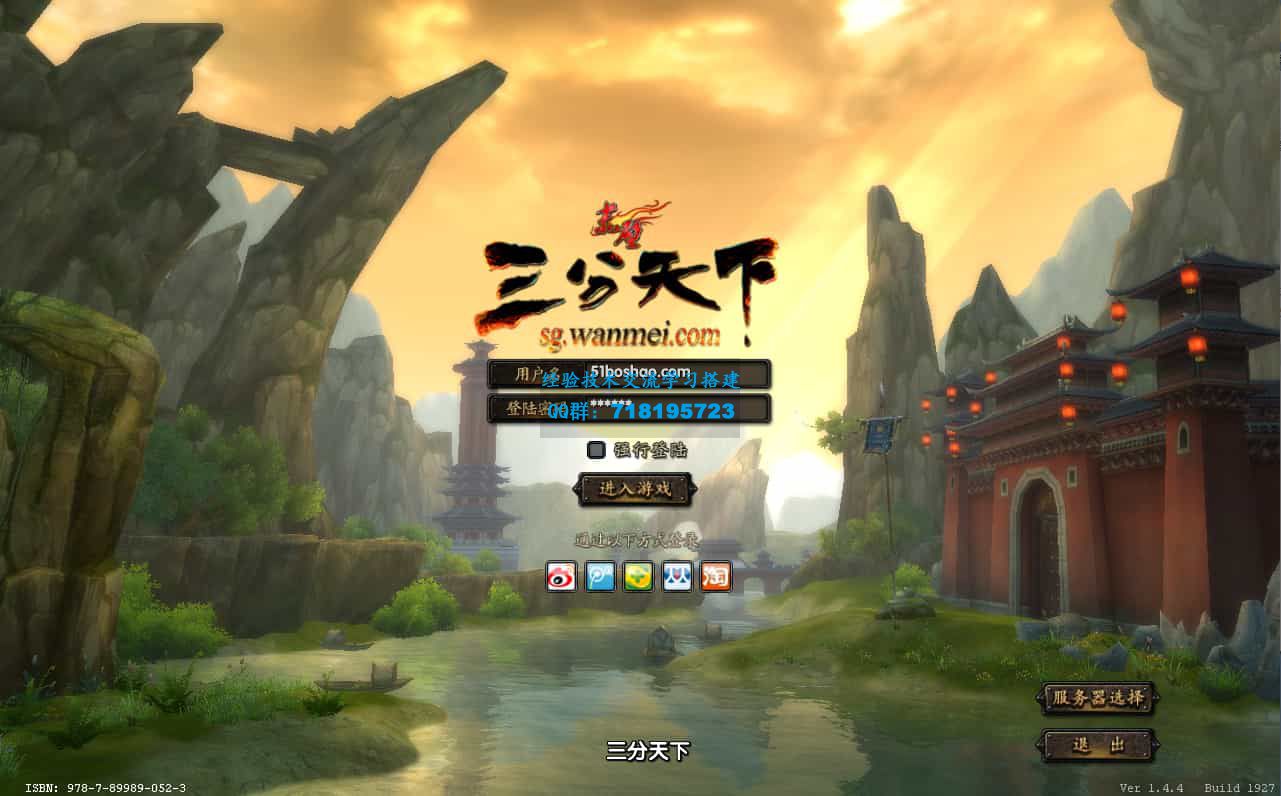 赤壁三分天下之夺魄之刃 典藏武侠端游 最新整理单机一键即玩镜像端+Linux手工服务端+PC客户端+GM工具