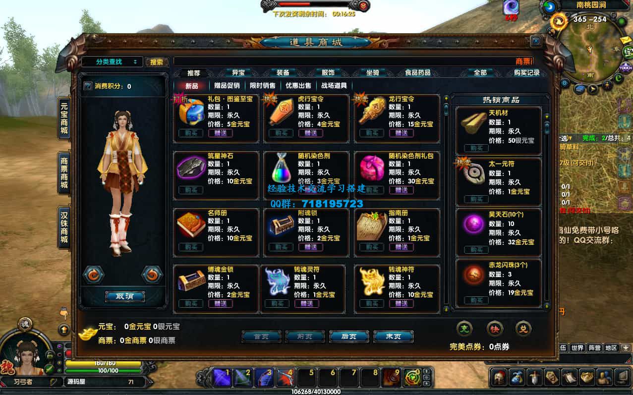 赤壁三分天下之夺魄之刃 典藏武侠端游 最新整理单机一键即玩镜像端+Linux手工服务端+PC客户端+GM工具