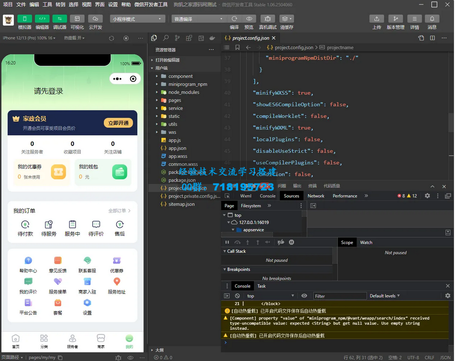 同城预约上门服务系统AJAX 家政 v1.1.1 高级版源码 FastAdmin